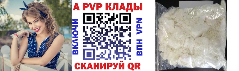 Альфа ПВП крисы CK  блэк спрут онион  Свирск 