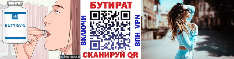 БУТИРАТ GHB  Свирск 