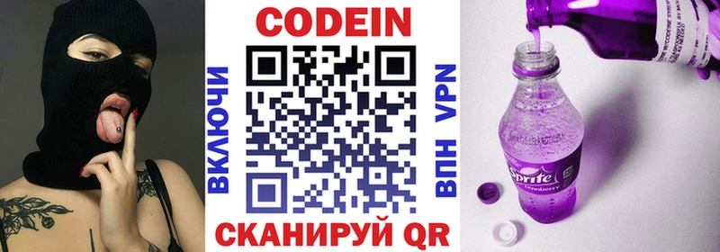 что такое   Свирск  MEGA tor  Кодеиновый сироп Lean Purple Drank 
