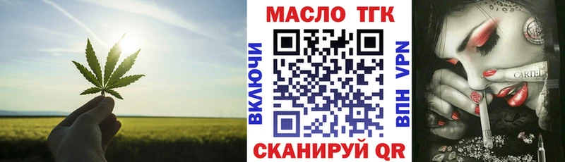 OMG tor  где купить   Свирск  ТГК концентрат 